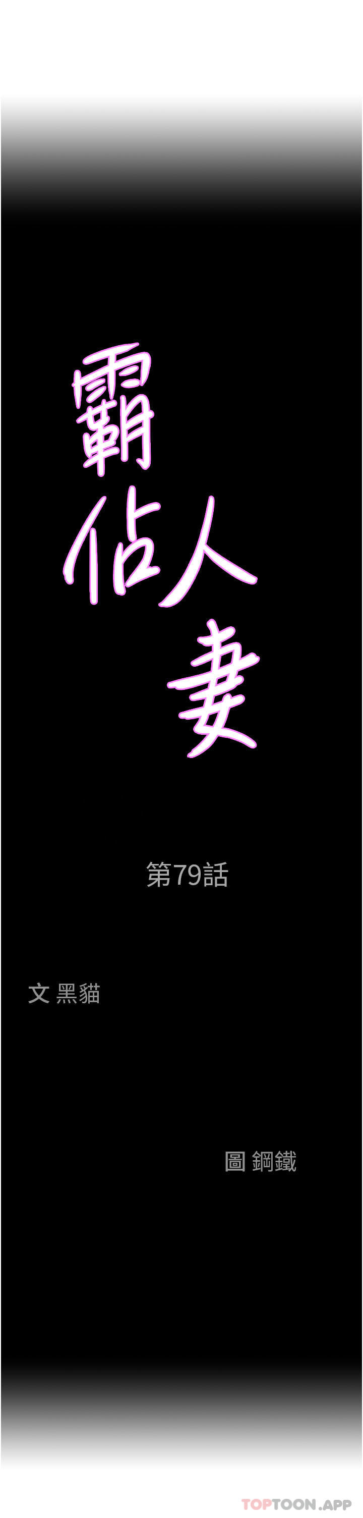 [韩国漫画] 霸占人妻 - 韩国漫画 剧情,熟女人妻,巨乳大奶#[47P]-3