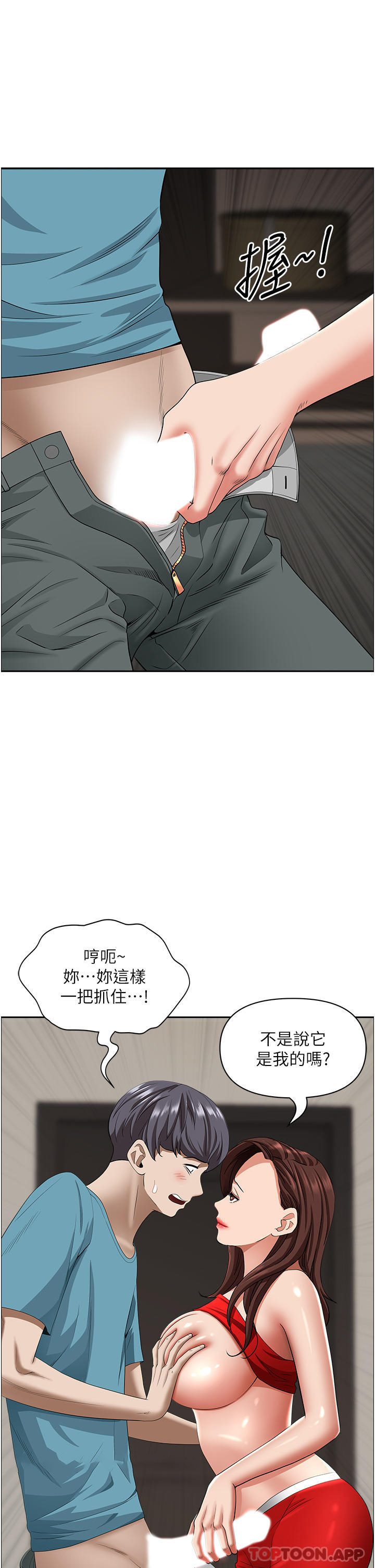[韩国漫画] 霸占人妻 - 韩国漫画 剧情,熟女人妻,巨乳大奶#[47P]-30