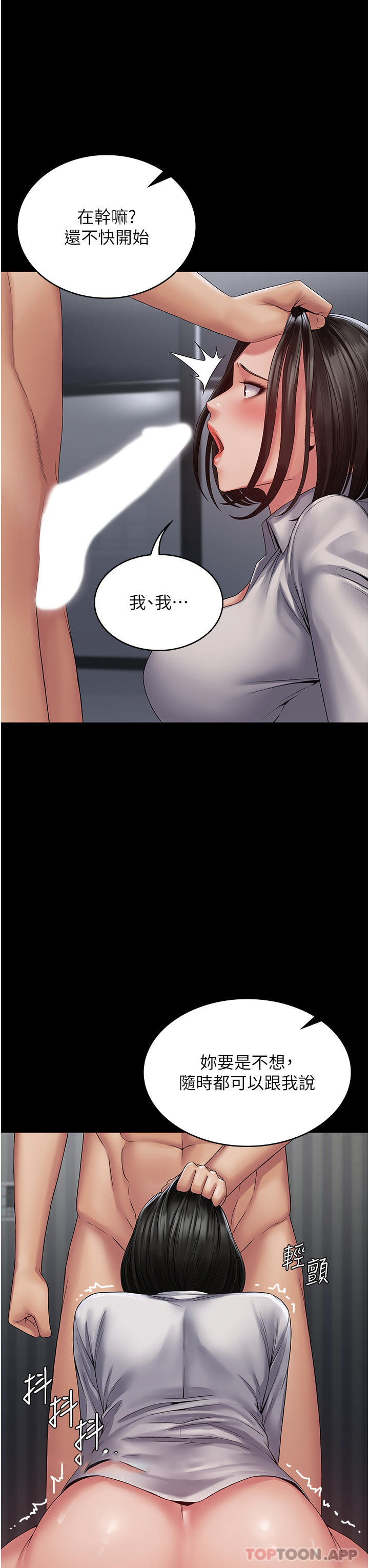 [韩国漫画] 霸占人妻 - 韩国漫画 剧情,熟女人妻,巨乳大奶#[47P]-7