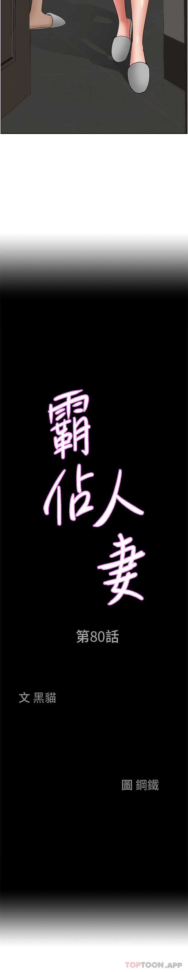 [Manhwa] Take over the wife - Korean comics Plot, mature woman, big breasts#[48P]-3