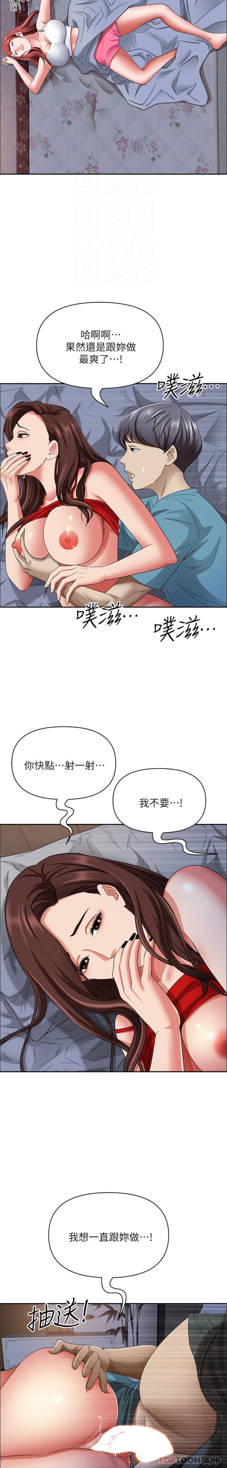 [Manhwa] Take over the wife - Korean comics Plot, mature woman, big breasts#[26P]-5
