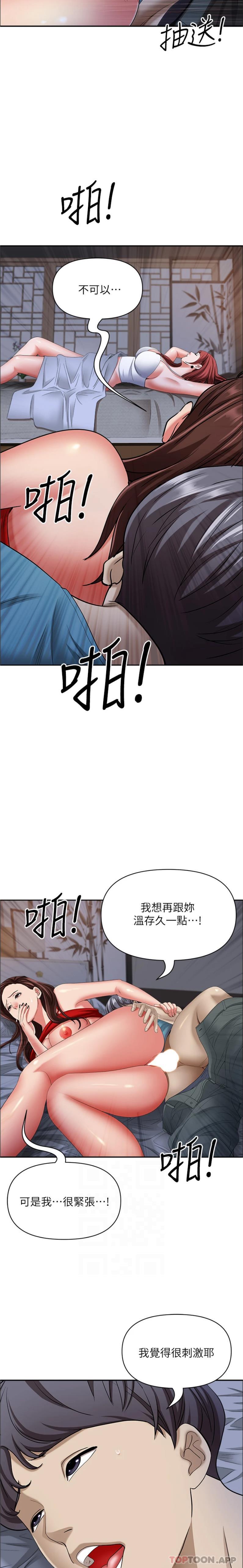 [Manhwa] Take over the wife - Korean comics Plot, mature woman, big breasts#[26P]-6