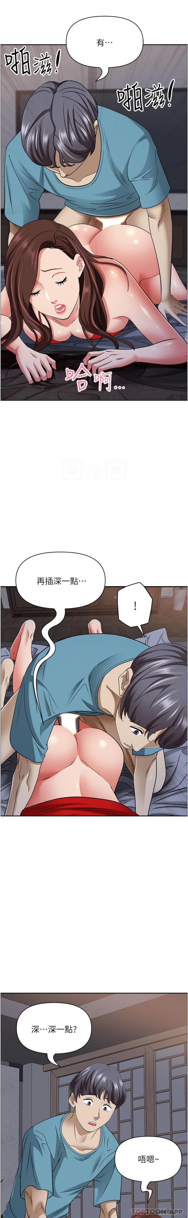 [韩国漫画] 霸占人妻 - 韩国漫画 剧情,熟女人妻,巨乳大奶#[26P]-15