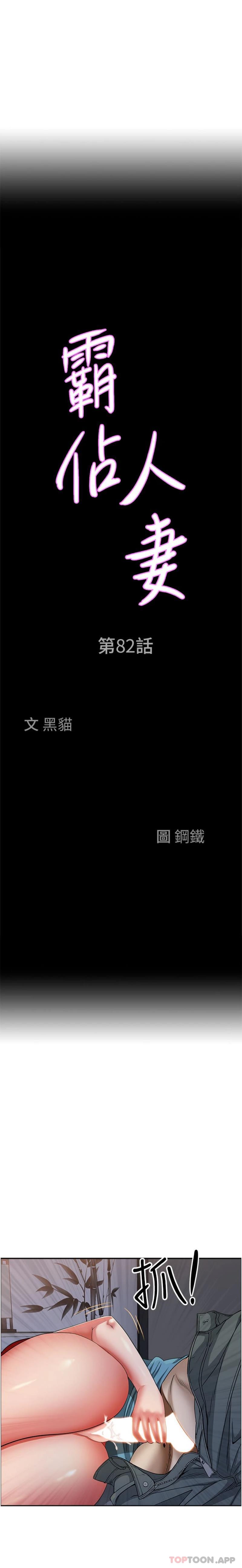 [韩国漫画] 霸占人妻 - 韩国漫画 剧情,熟女人妻,巨乳大奶#[26P]-2