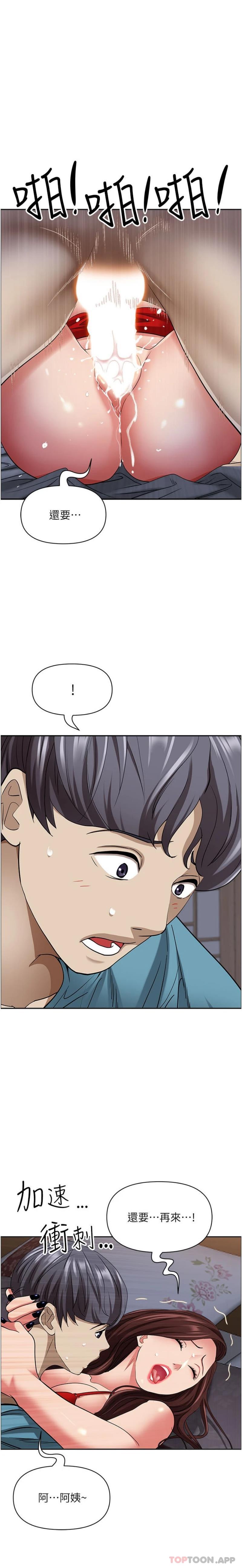 [韩国漫画] 霸占人妻 - 韩国漫画 剧情,熟女人妻,巨乳大奶#[26P]-23
