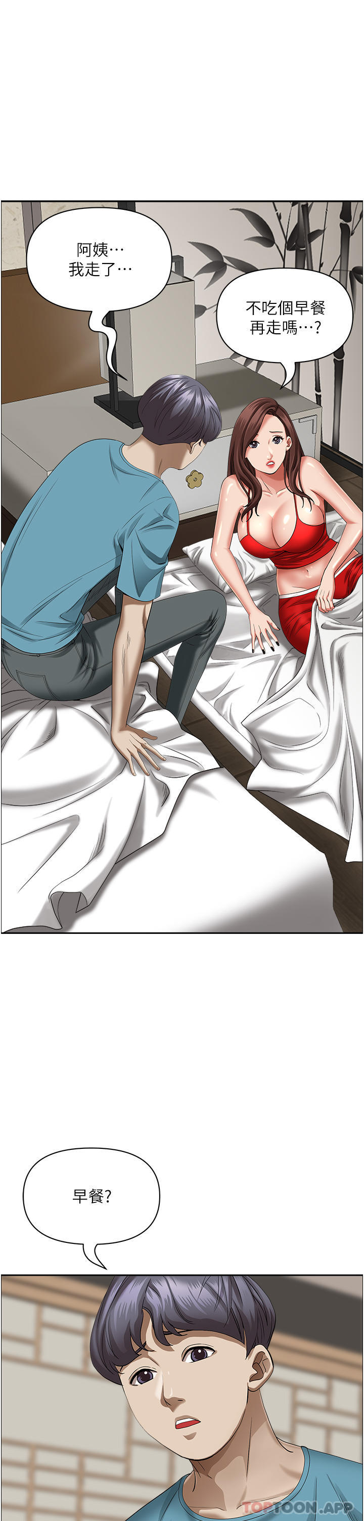 [Manhwa] Take over the wife - Korean comics Plot, mature woman, big breasts#[50P]-15