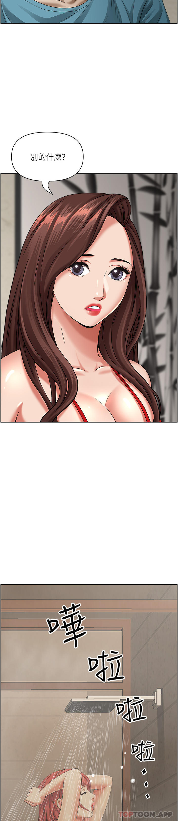 [Manhwa] Take over the wife - Korean comics Plot, mature woman, big breasts#[50P]-18