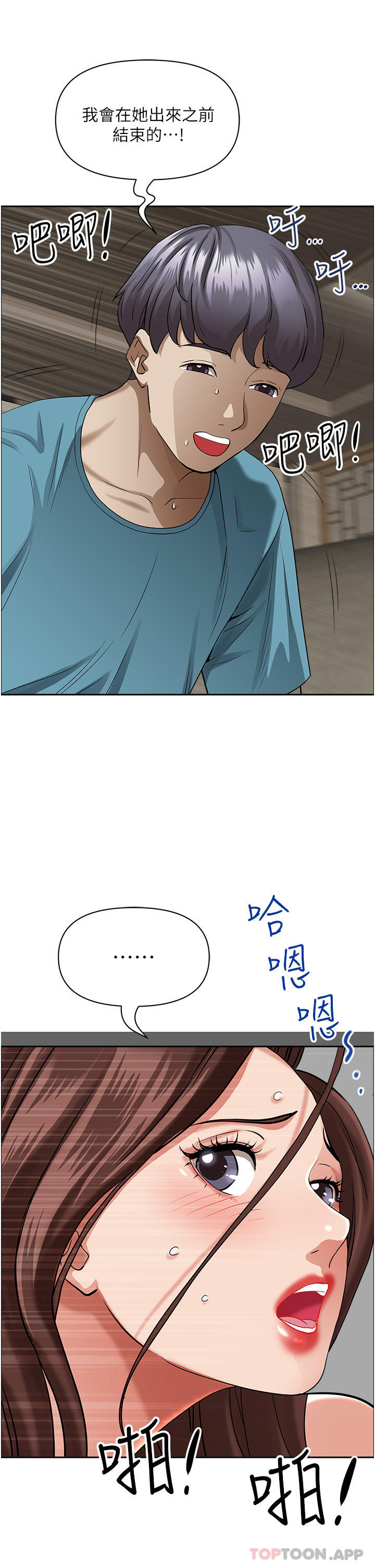 [Manhwa] Take over the wife - Korean comics Plot, mature woman, big breasts#[50P]-28