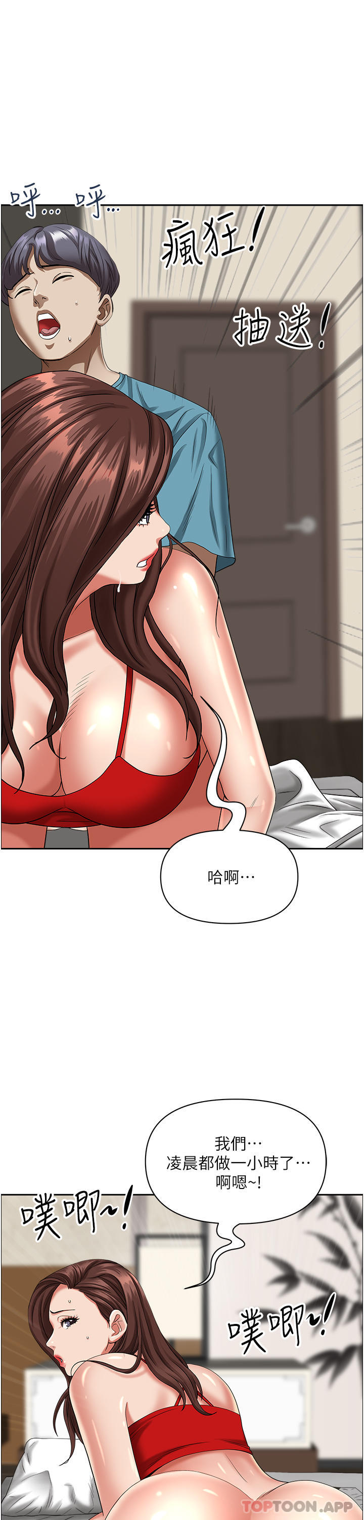 [Manhwa] Take over the wife - Korean comics Plot, mature woman, big breasts#[50P]-34