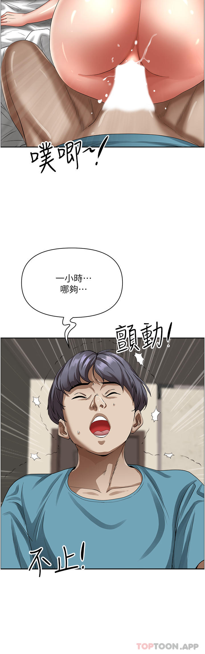 [Manhwa] Take over the wife - Korean comics Plot, mature woman, big breasts#[50P]-35