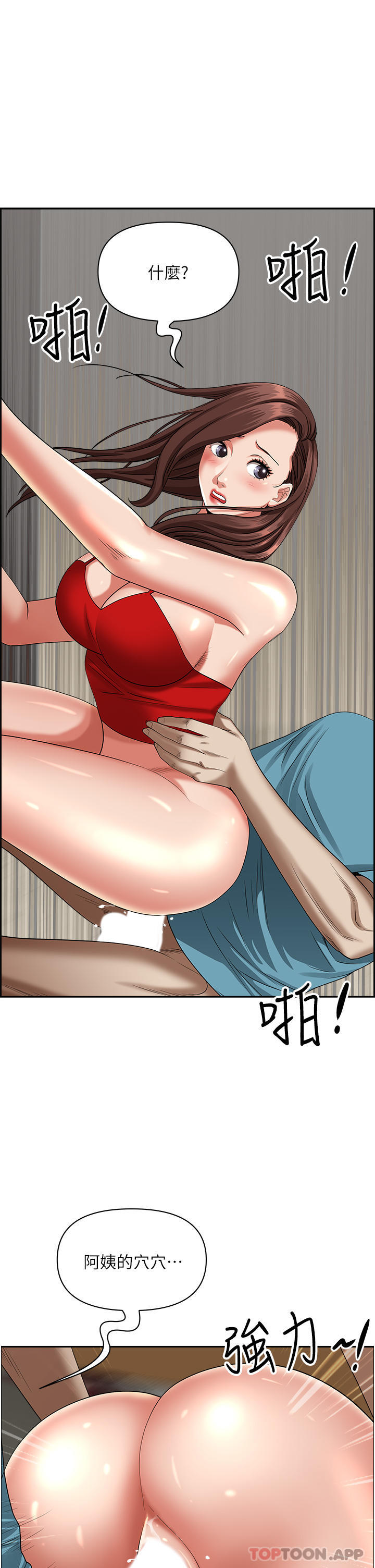 [Manhwa] Take over the wife - Korean comics Plot, mature woman, big breasts#[50P]-36