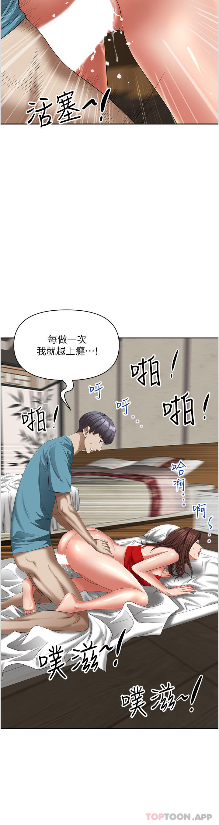 [Manhwa] Take over the wife - Korean comics Plot, mature woman, big breasts#[50P]-37