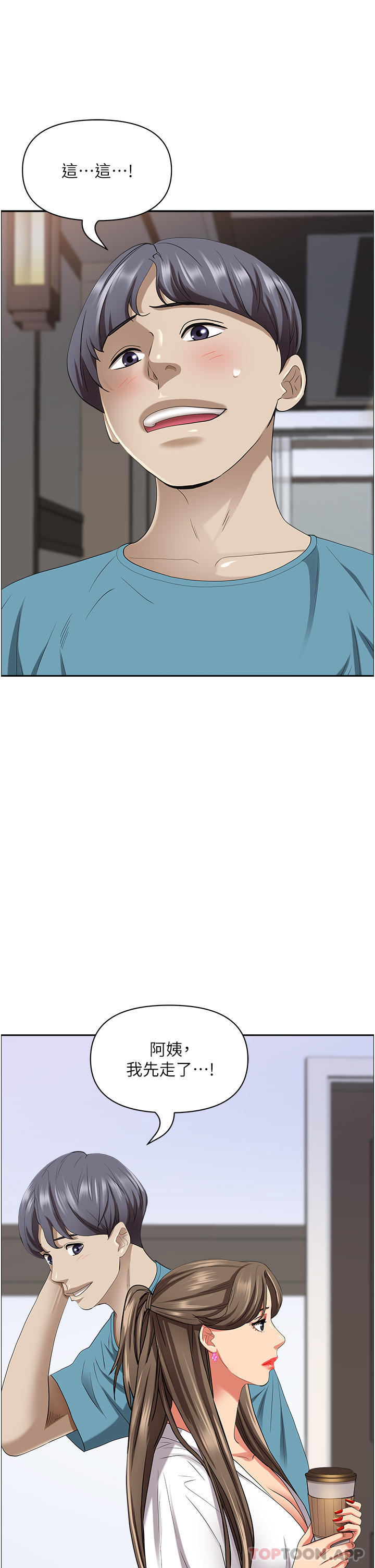 [Manhwa] Take over the wife - Korean comics Plot, mature woman, big breasts#[52P]-10