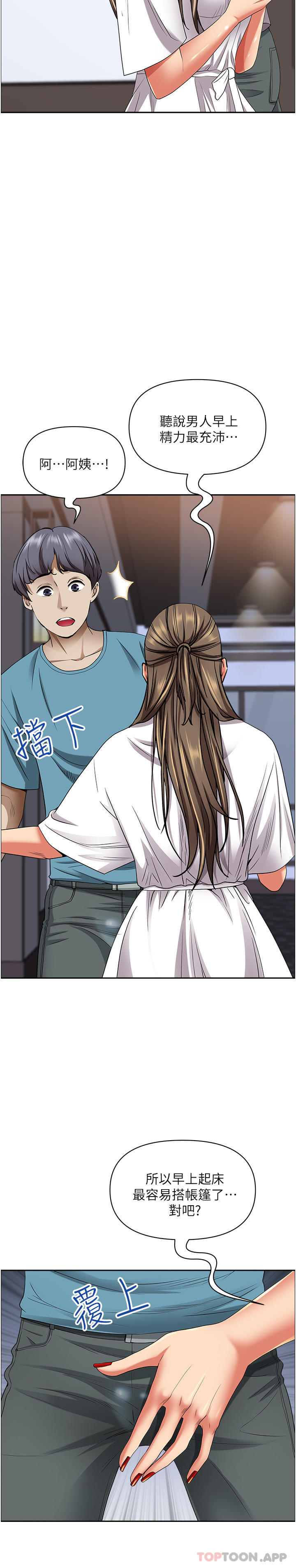 [Manhwa] Take over the wife - Korean comics Plot, mature woman, big breasts#[52P]-11