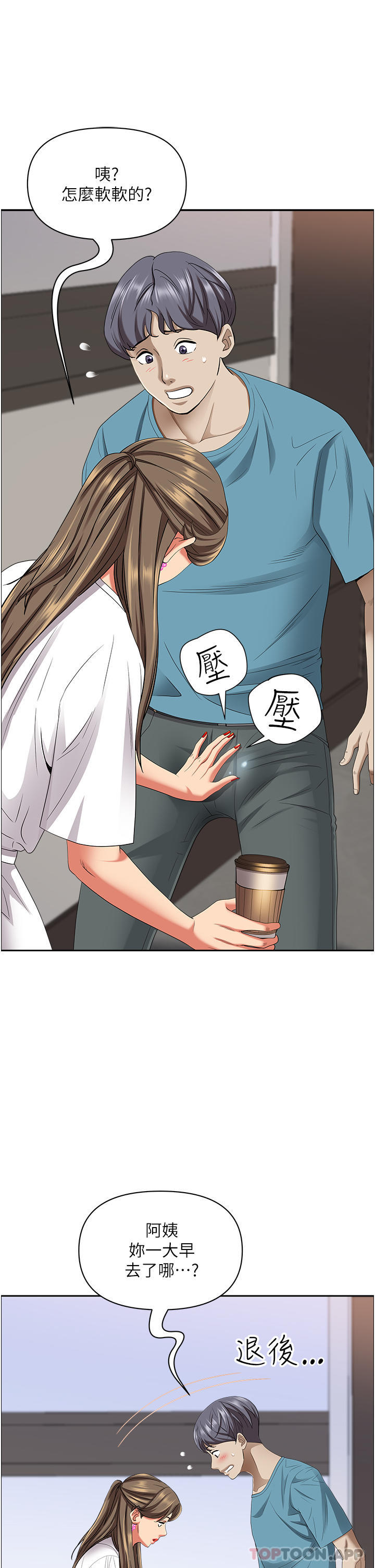 [Manhwa] Take over the wife - Korean comics Plot, mature woman, big breasts#[52P]-13