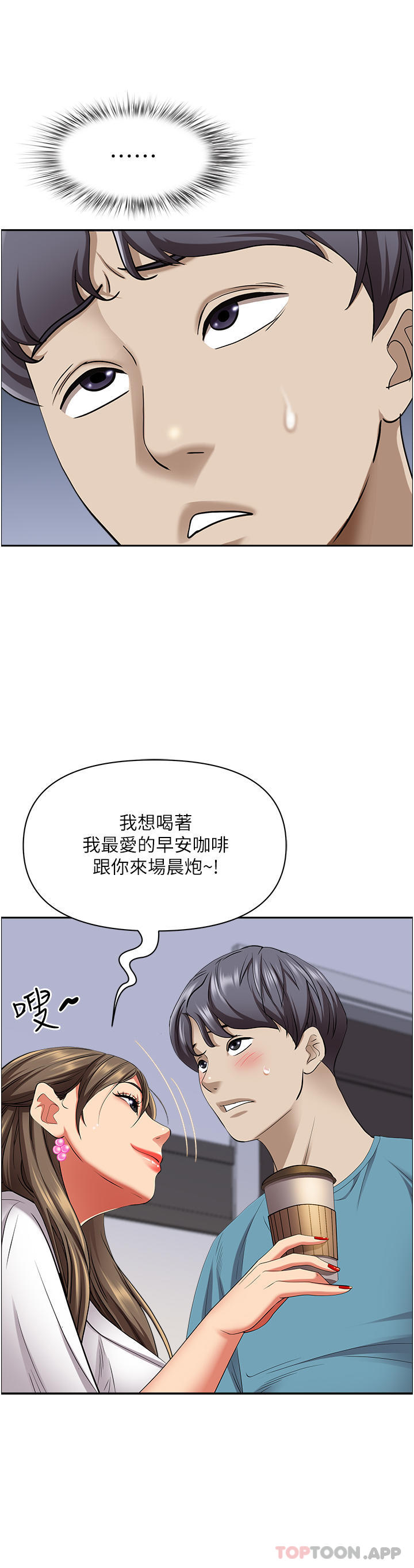 [Manhwa] Take over the wife - Korean comics Plot, mature woman, big breasts#[52P]-17