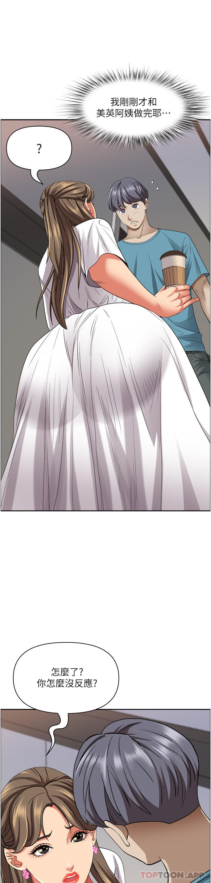 [Manhwa] Take over the wife - Korean comics Plot, mature woman, big breasts#[52P]-18