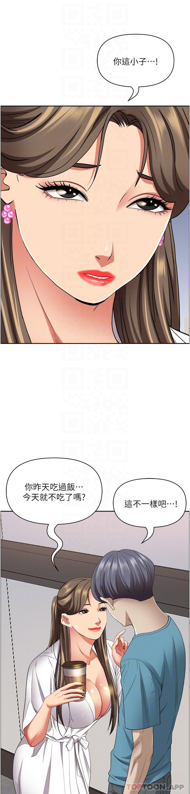[Manhwa] Take over the wife - Korean comics Plot, mature woman, big breasts#[52P]-20