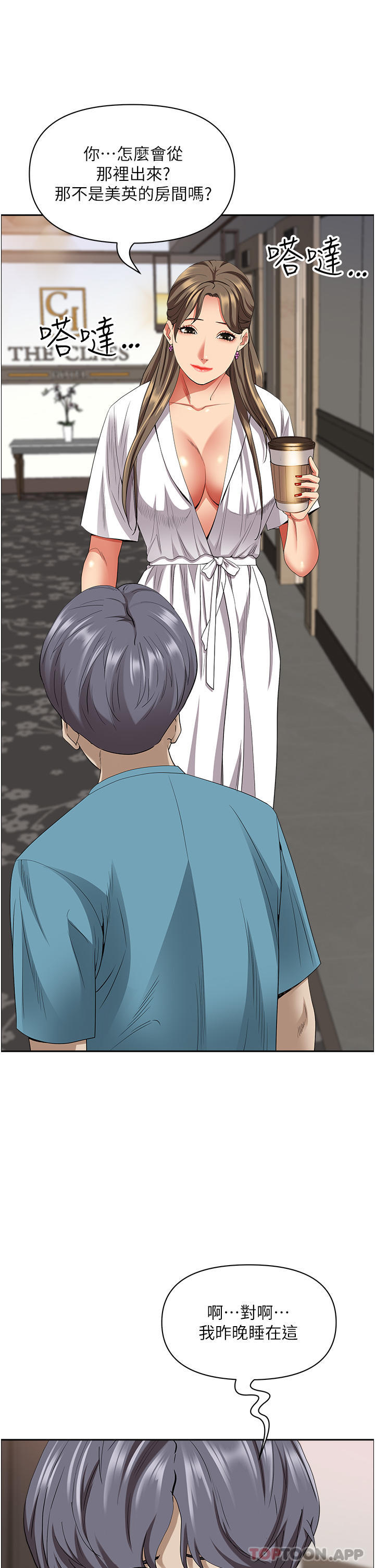 [Manhwa] Take over the wife - Korean comics Plot, mature woman, big breasts#[52P]-4