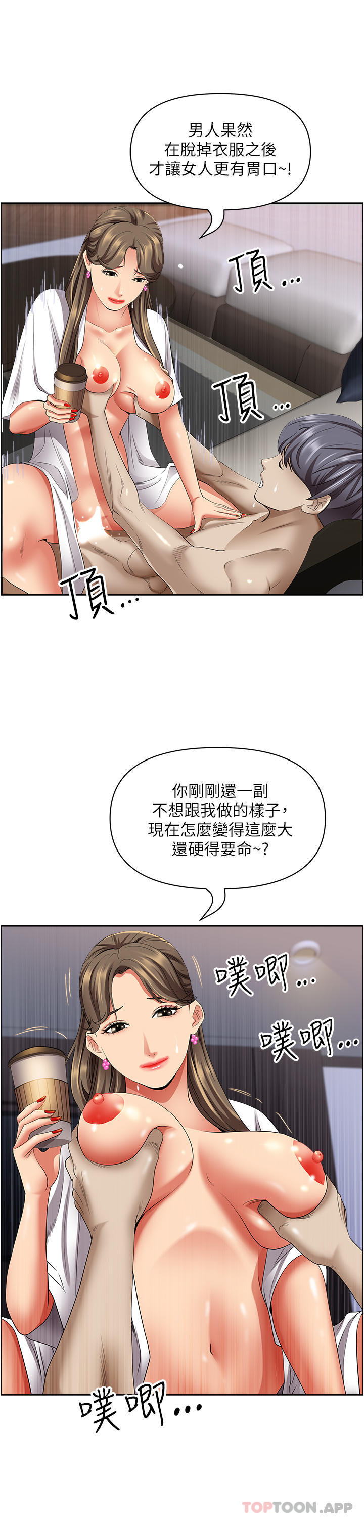 [Manhwa] Take over the wife - Korean comics Plot, mature woman, big breasts#[52P]-40