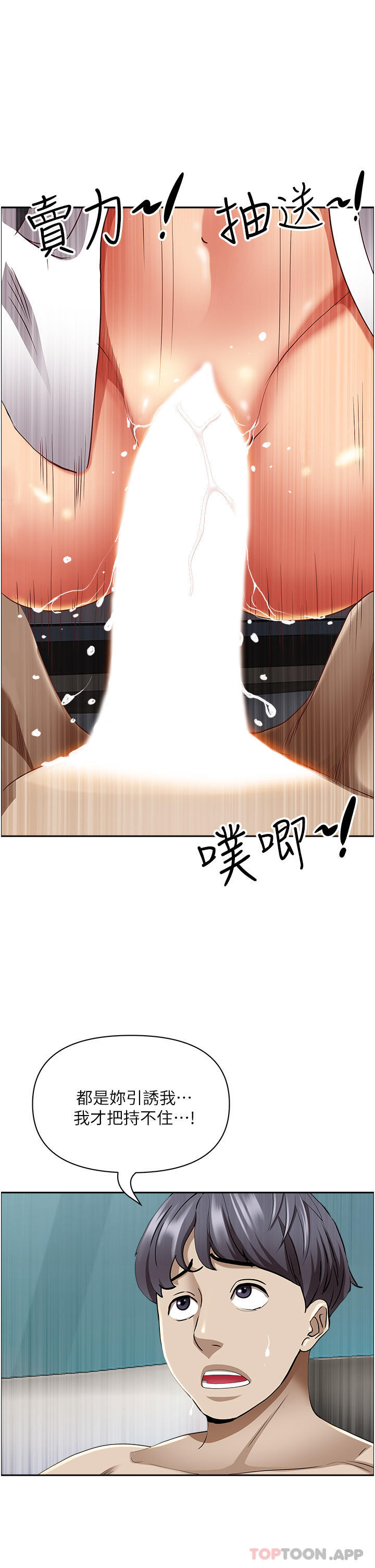 [Manhwa] Take over the wife - Korean comics Plot, mature woman, big breasts#[52P]-41