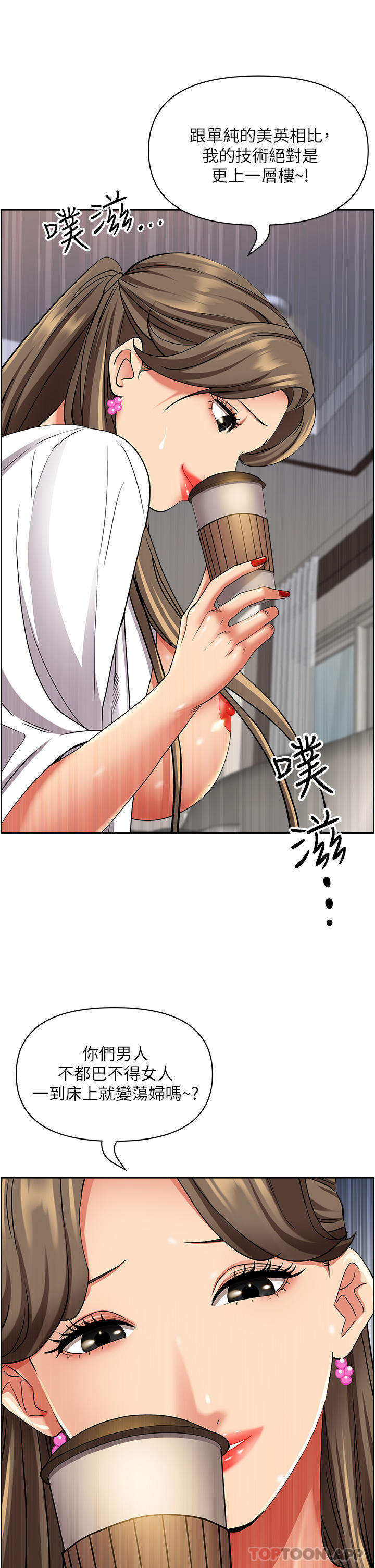 [Manhwa] Take over the wife - Korean comics Plot, mature woman, big breasts#[52P]-43