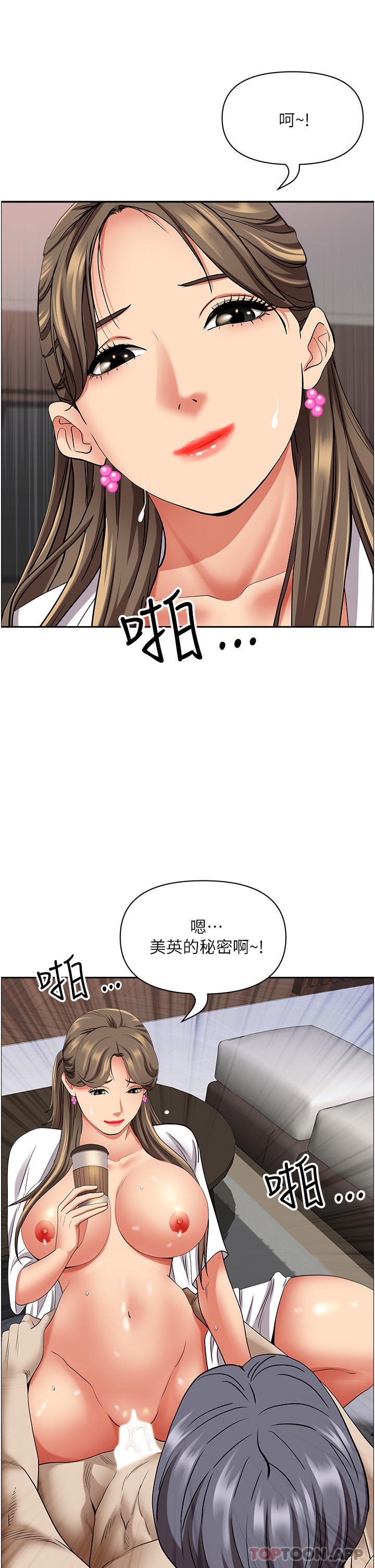 [Manhwa] Take over the wife - Korean comics Plot, mature woman, big breasts#[52P]-49