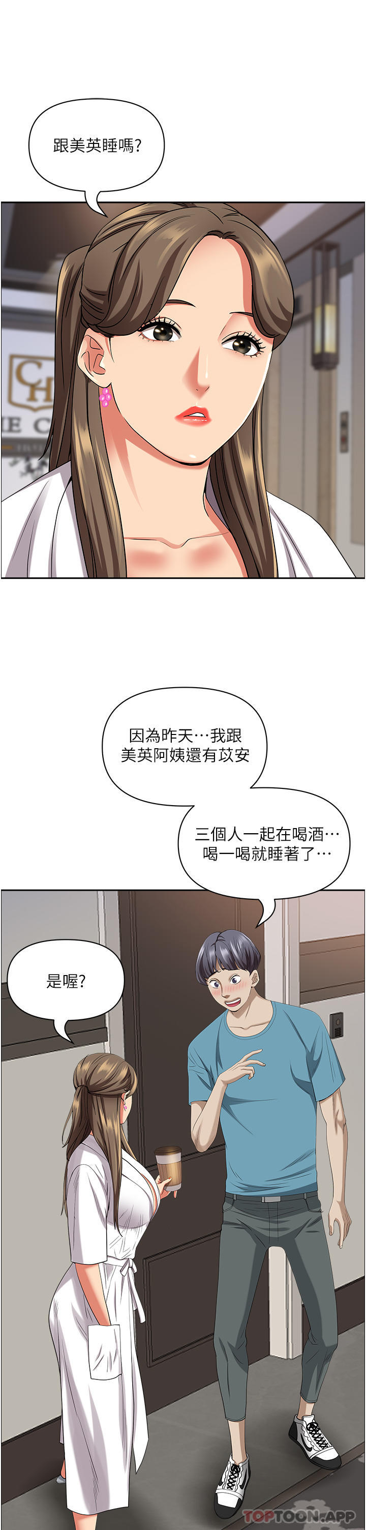 [Manhwa] Take over the wife - Korean comics Plot, mature woman, big breasts#[52P]-6