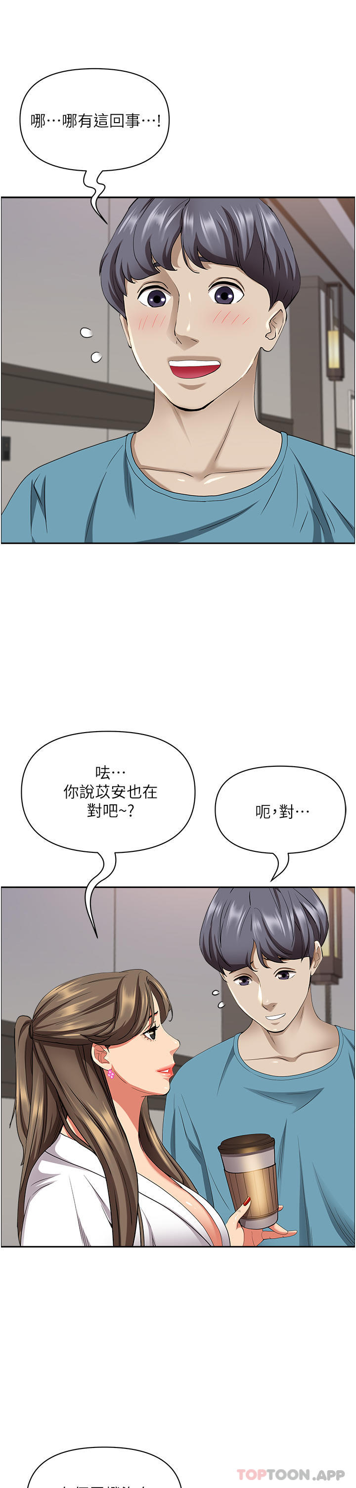 [Manhwa] Take over the wife - Korean comics Plot, mature woman, big breasts#[52P]-8