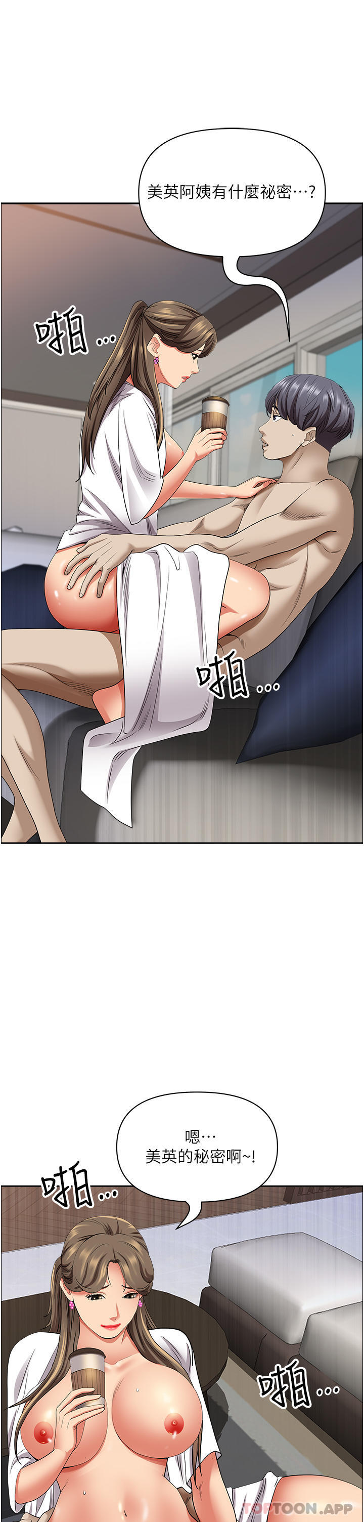 [Manhwa] Take over the wife - Korean comics Plot, mature woman, big breasts#[47P]-1