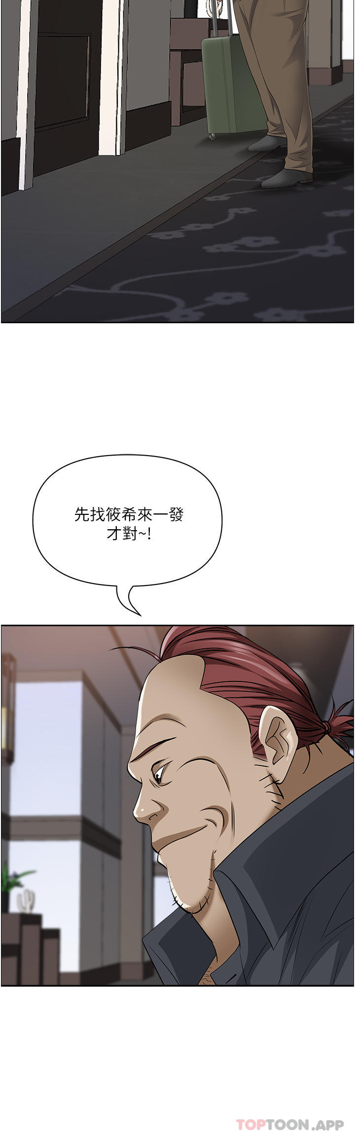 [Manhwa] Take over the wife - Korean comics Plot, mature woman, big breasts#[47P]-16