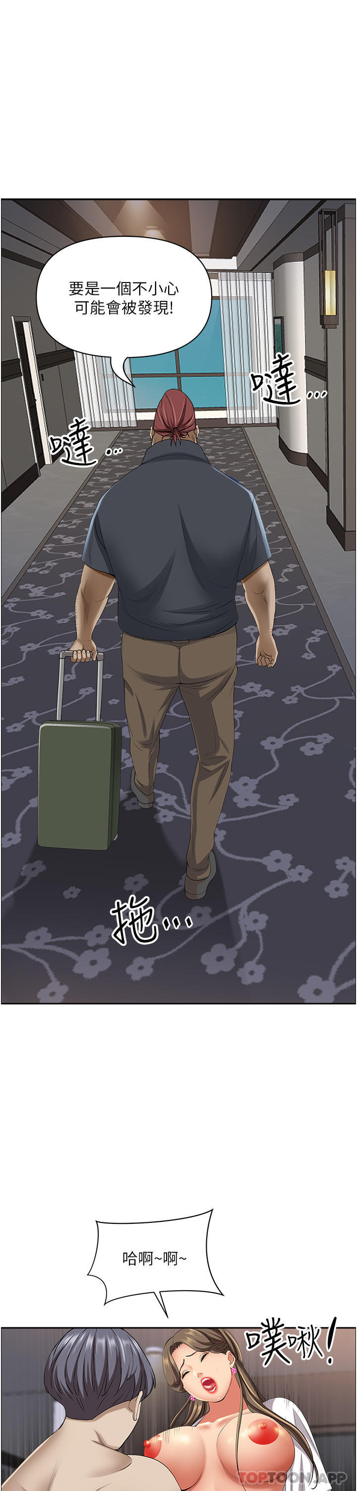 [Manhwa] Take over the wife - Korean comics Plot, mature woman, big breasts#[47P]-24