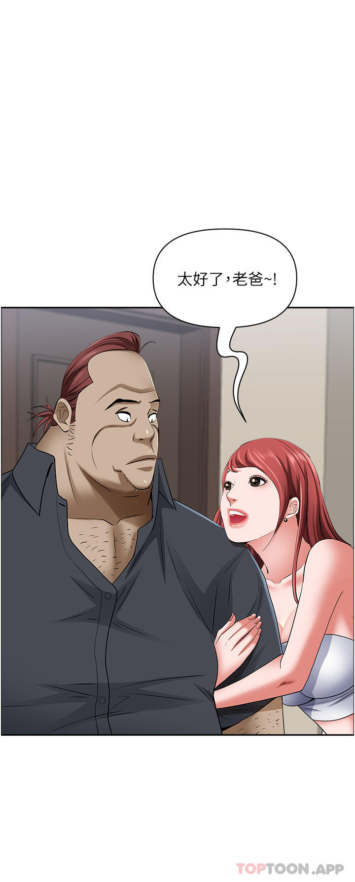 [Manhwa] Take over the wife - Korean comics Plot, mature woman, big breasts#[47P]-31