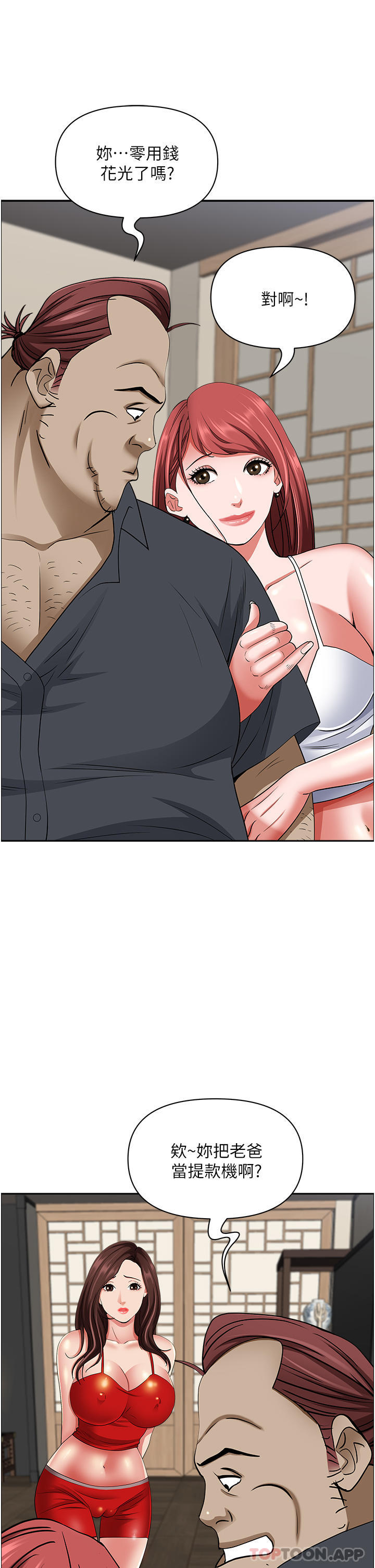 [Manhwa] Take over the wife - Korean comics Plot, mature woman, big breasts#[47P]-32