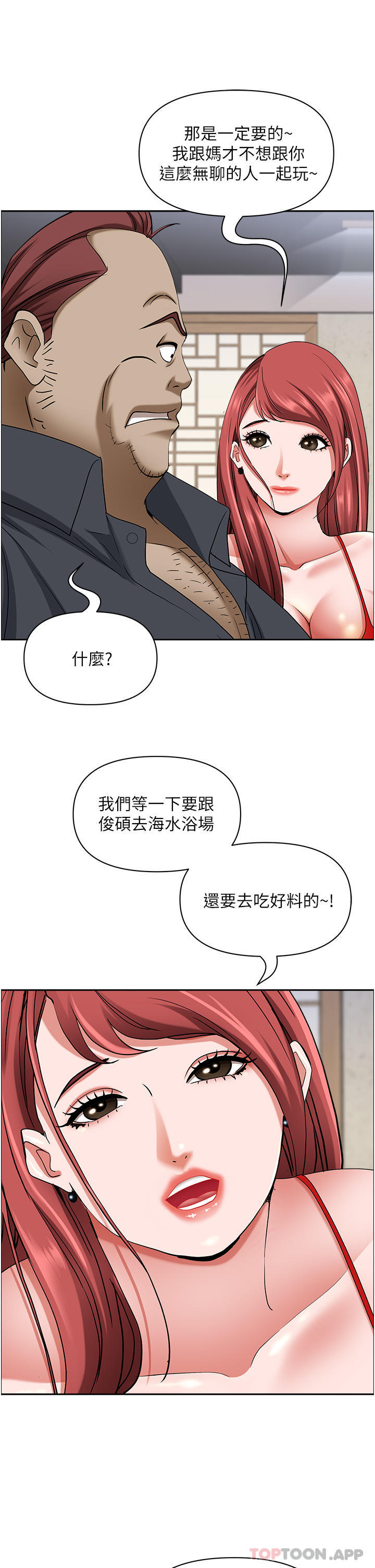 [Manhwa] Take over the wife - Korean comics Plot, mature woman, big breasts#[47P]-36