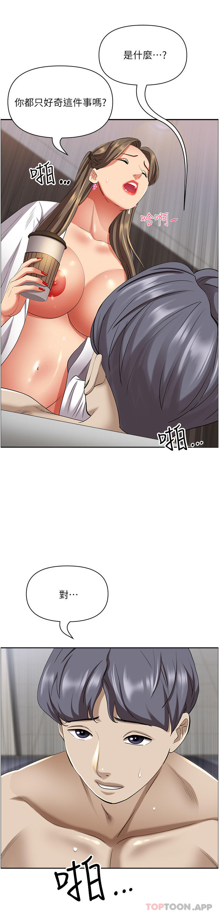 [Manhwa] Take over the wife - Korean comics Plot, mature woman, big breasts#[47P]-4