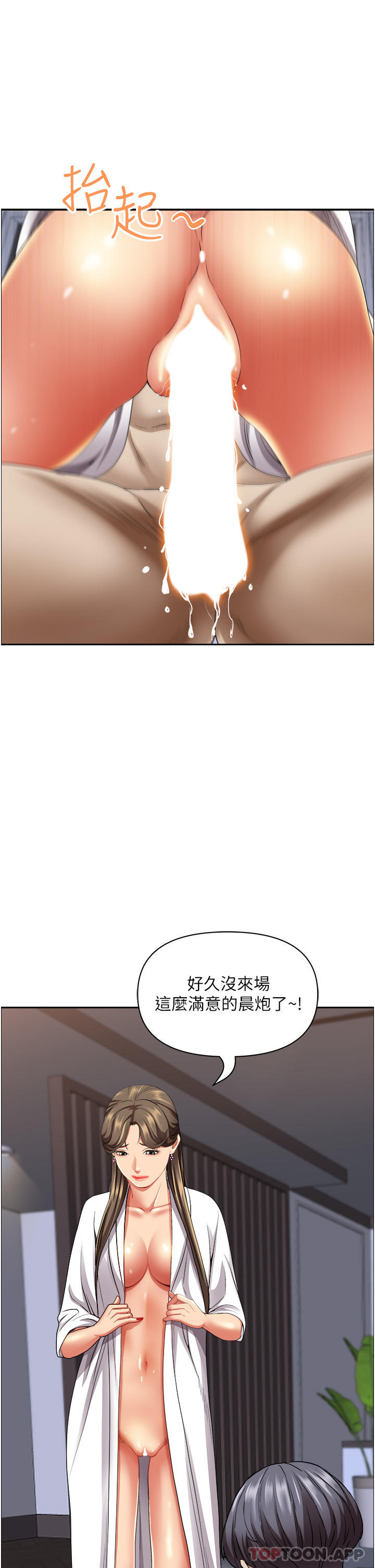 [Manhwa] Take over the wife - Korean comics Plot, mature woman, big breasts#[47P]-40