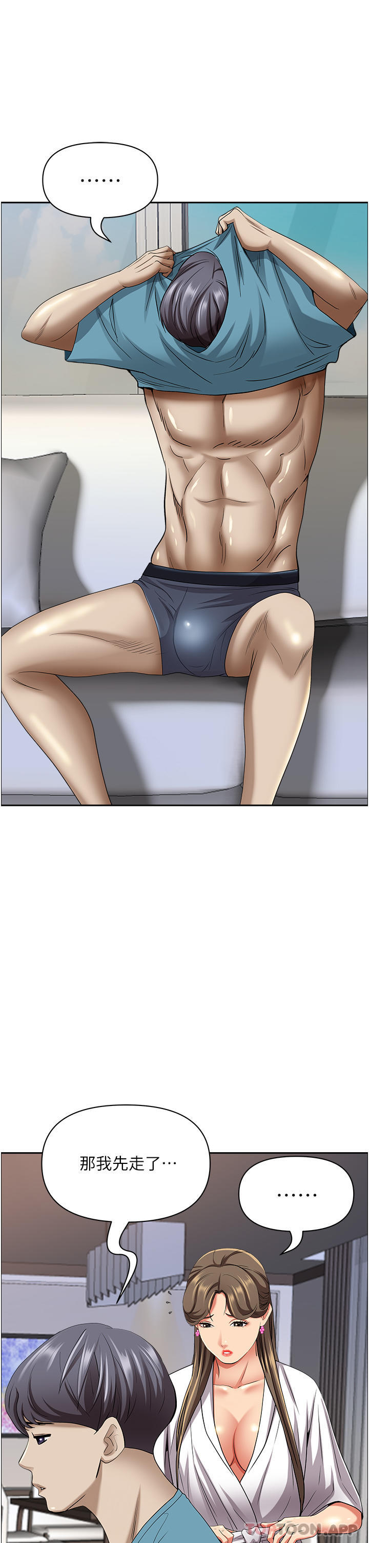 [Manhwa] Take over the wife - Korean comics Plot, mature woman, big breasts#[47P]-42