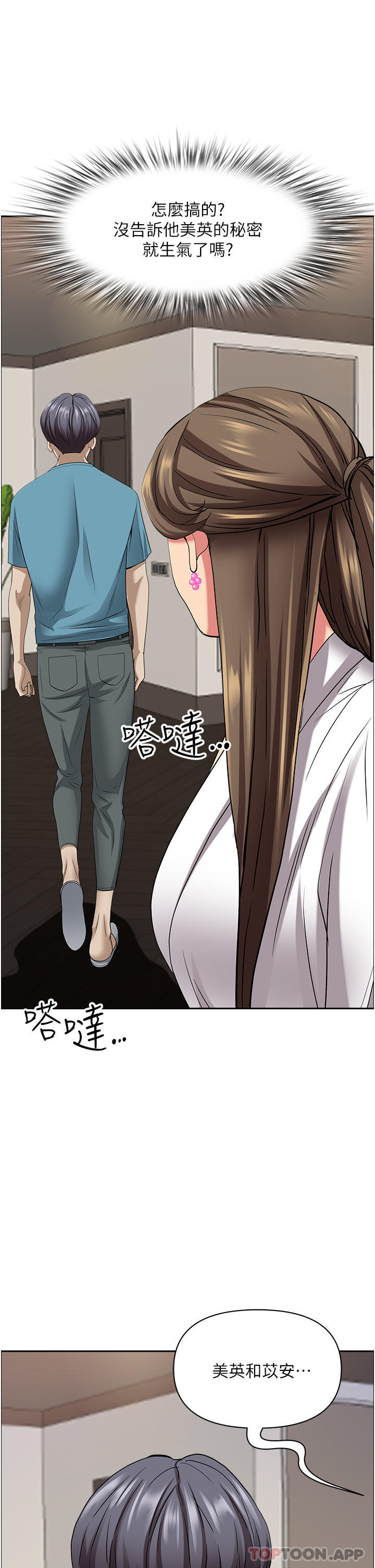[Manhwa] Take over the wife - Korean comics Plot, mature woman, big breasts#[47P]-44