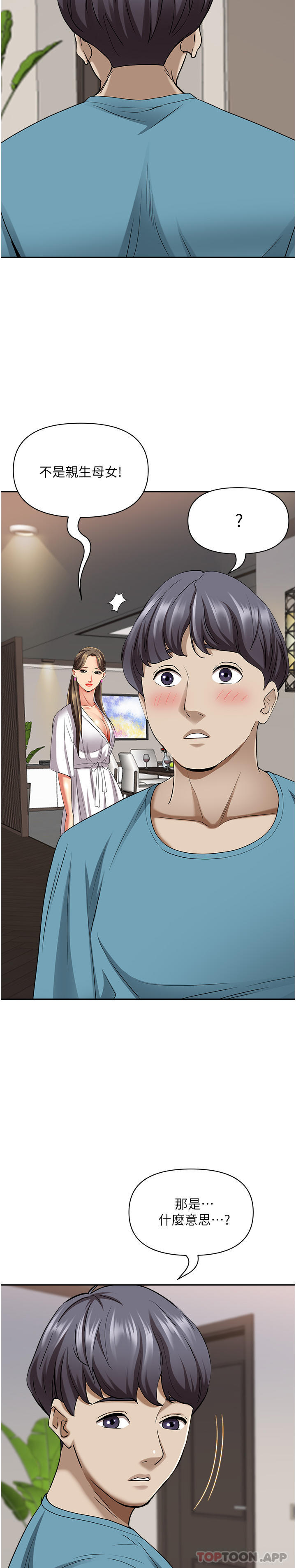 [Manhwa] Take over the wife - Korean comics Plot, mature woman, big breasts#[47P]-45