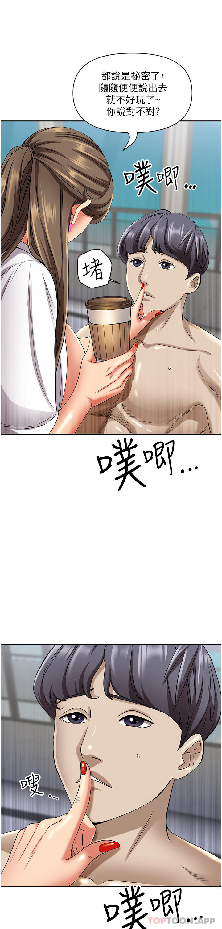 [Manhwa] Take over the wife - Korean comics Plot, mature woman, big breasts#[47P]-5