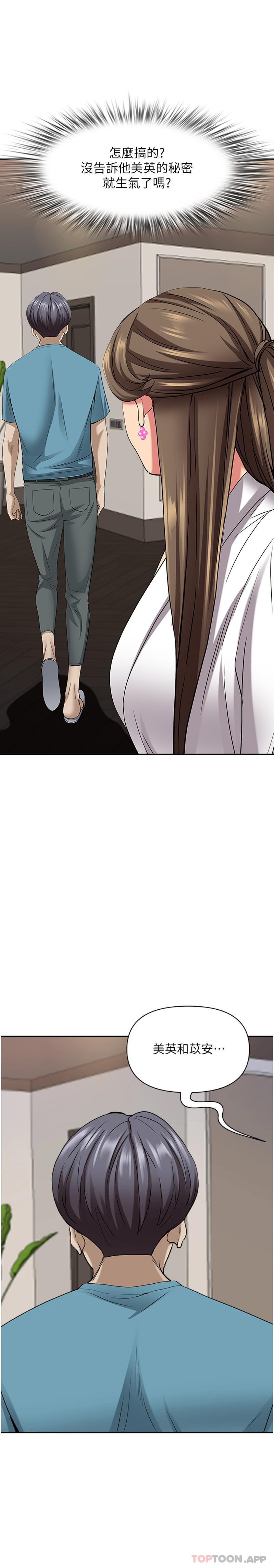 [韩国漫画] 霸占人妻 - 韩国漫画 剧情,熟女人妻,巨乳大奶#[31P]-1