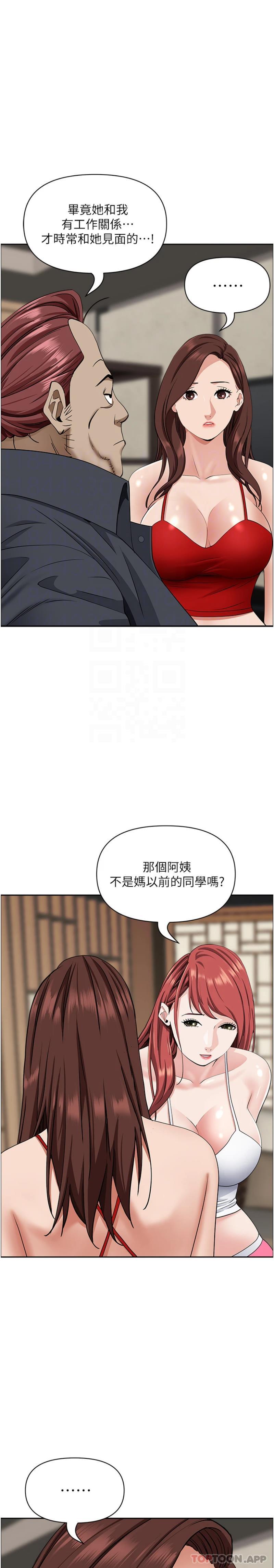 [韩国漫画] 霸占人妻 - 韩国漫画 剧情,熟女人妻,巨乳大奶#[31P]-10