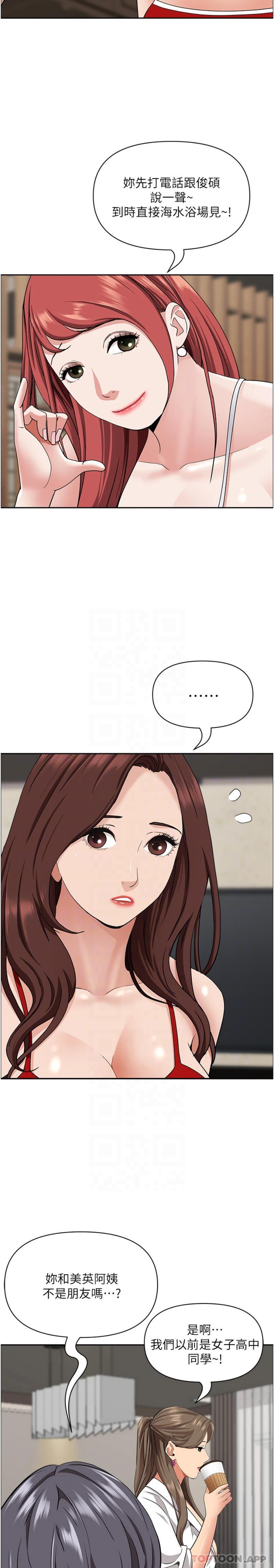 [韩国漫画] 霸占人妻 - 韩国漫画 剧情,熟女人妻,巨乳大奶#[31P]-12