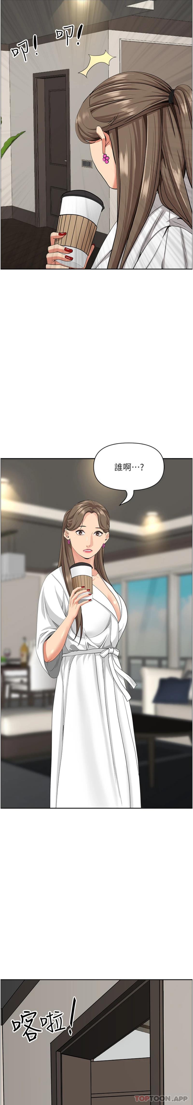 [韩国漫画] 霸占人妻 - 韩国漫画 剧情,熟女人妻,巨乳大奶#[31P]-22