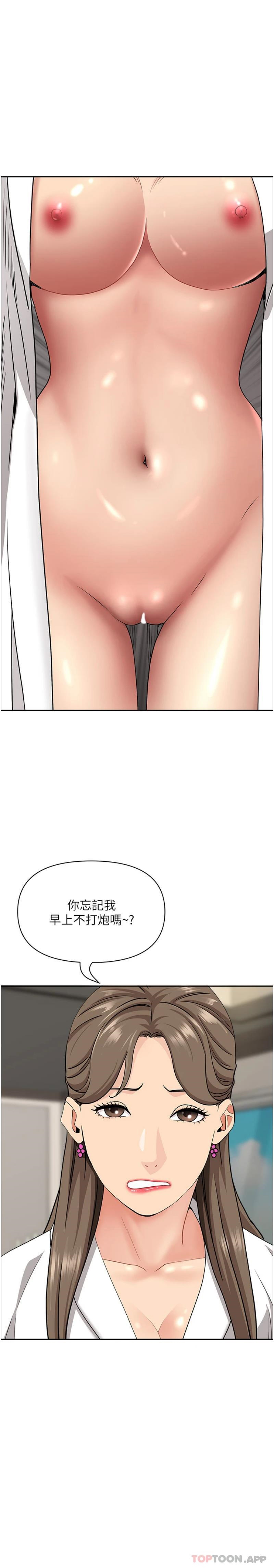 [韩国漫画] 霸占人妻 - 韩国漫画 剧情,熟女人妻,巨乳大奶#[31P]-25