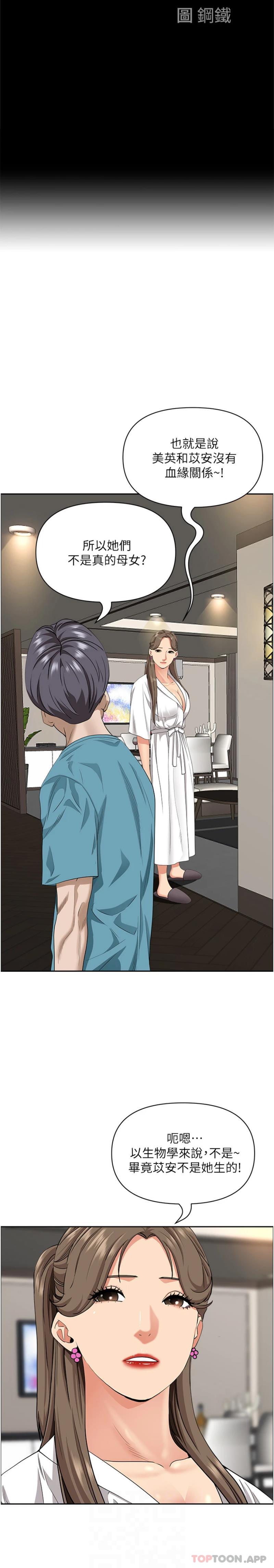 [韩国漫画] 霸占人妻 - 韩国漫画 剧情,熟女人妻,巨乳大奶#[31P]-3