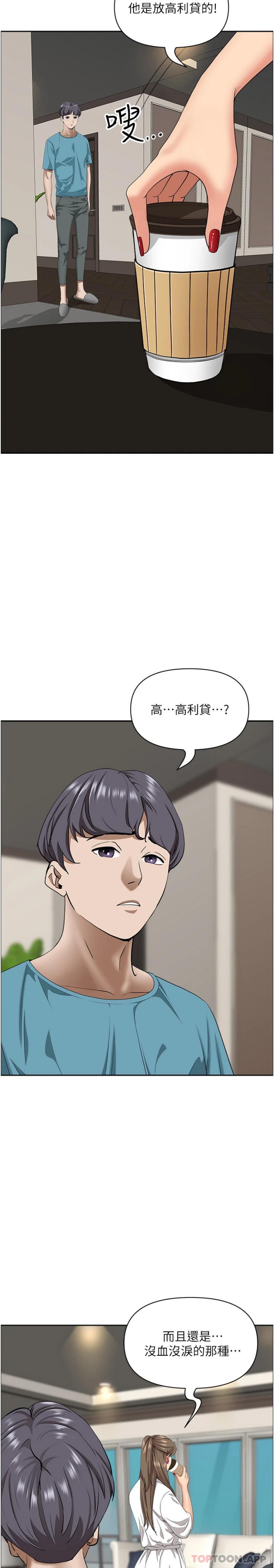 [韩国漫画] 霸占人妻 - 韩国漫画 剧情,熟女人妻,巨乳大奶#[31P]-5