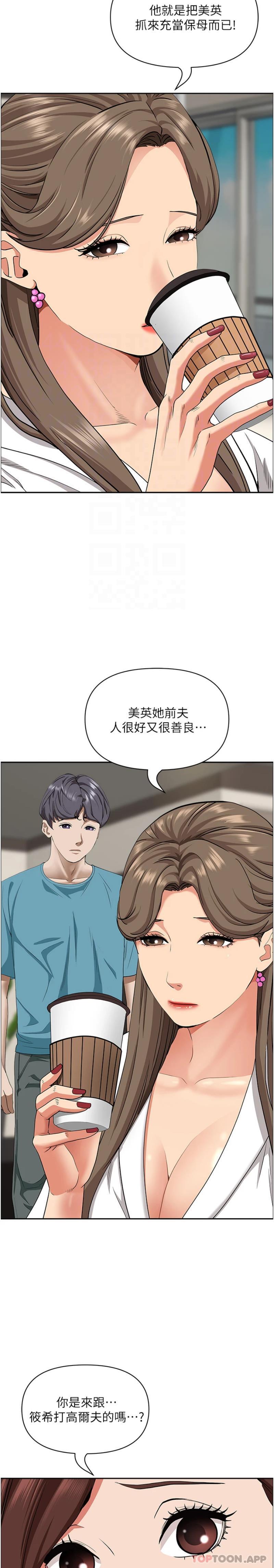 [韩国漫画] 霸占人妻 - 韩国漫画 剧情,熟女人妻,巨乳大奶#[31P]-8