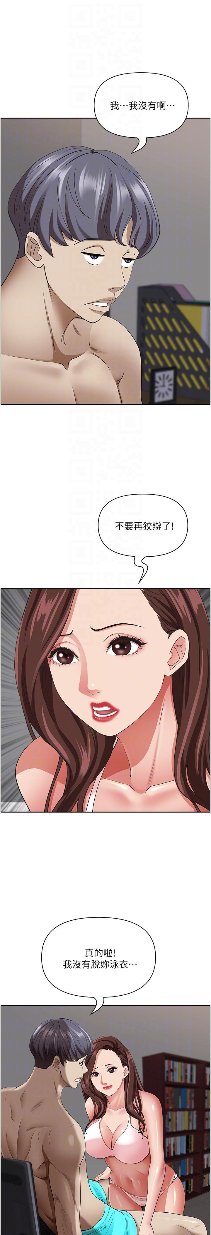 [韩国漫画] 霸占人妻 - 韩国漫画 剧情,熟女人妻,巨乳大奶#[48P]-10